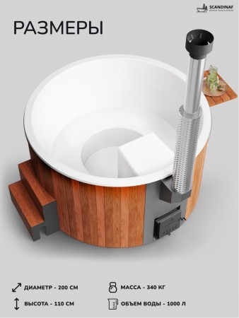 Купель на дровах 4-6 человек вид 2