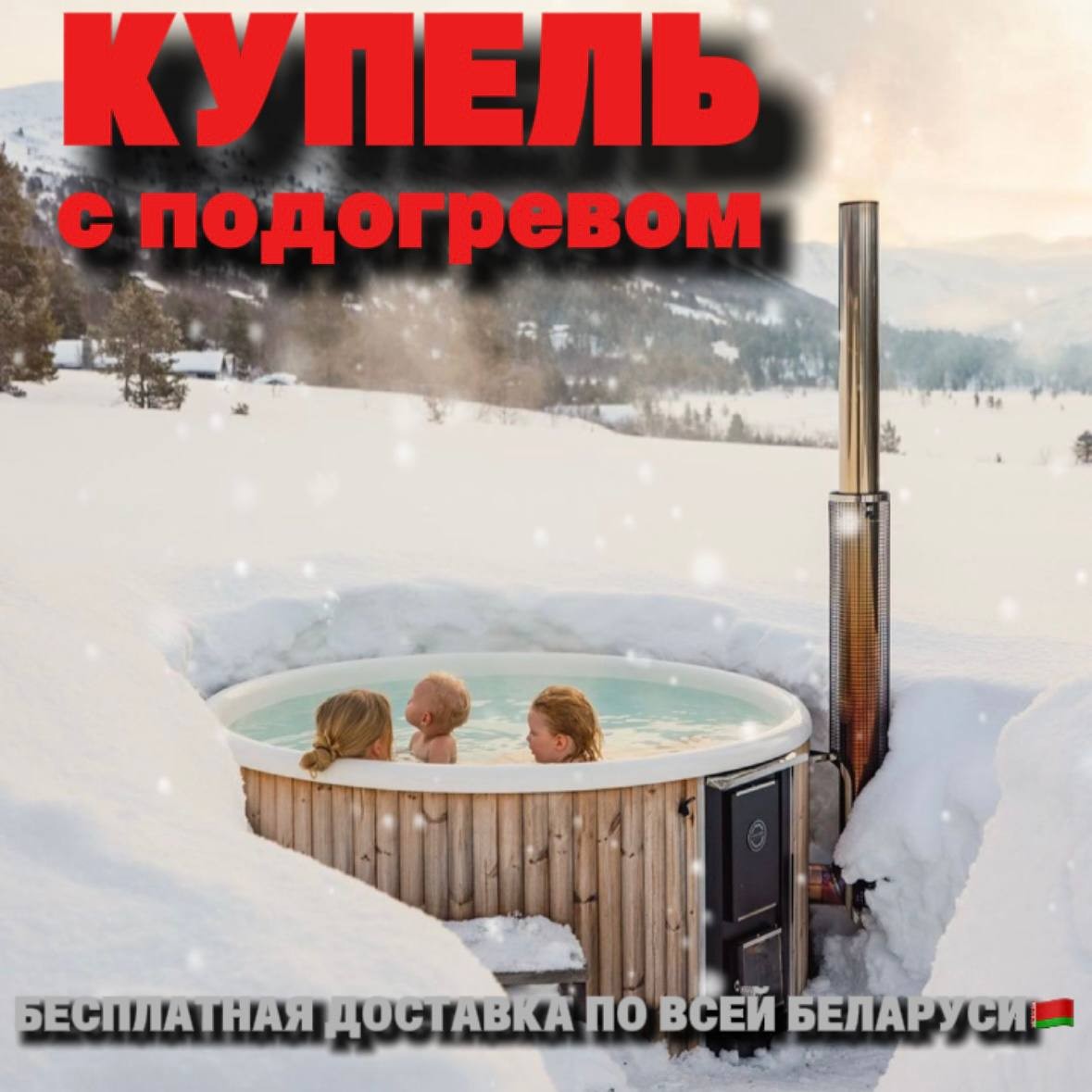 Спецпредложение